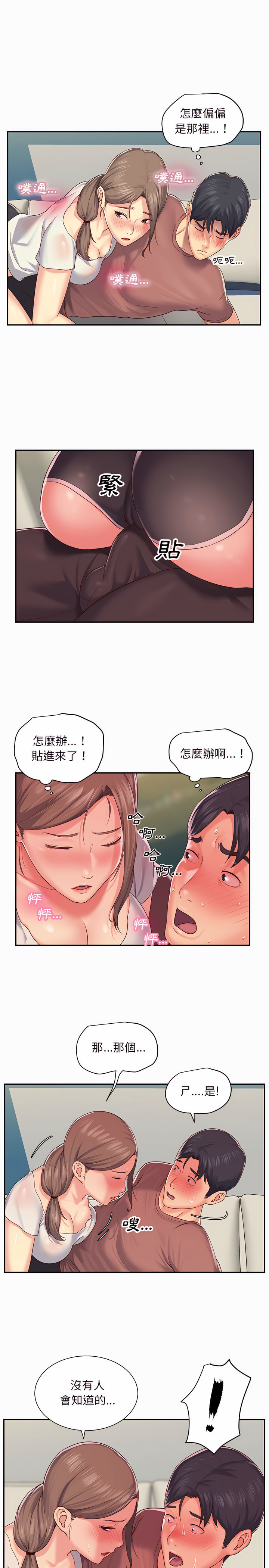 第2章-社区重建协会/敲开你的门-KOI | Art hall（第7张）