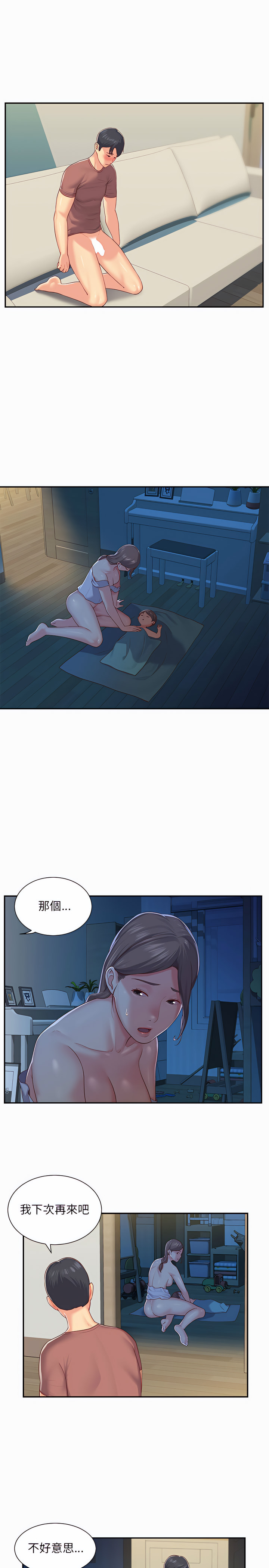 第2章-社区重建协会/敲开你的门-KOI | Art hall（第11张）