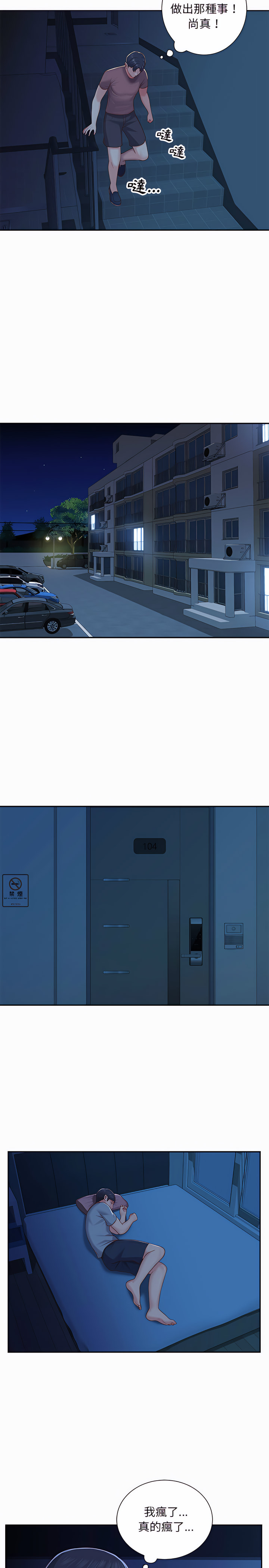 第2章-社区重建协会/敲开你的门-KOI | Art hall（第13张）