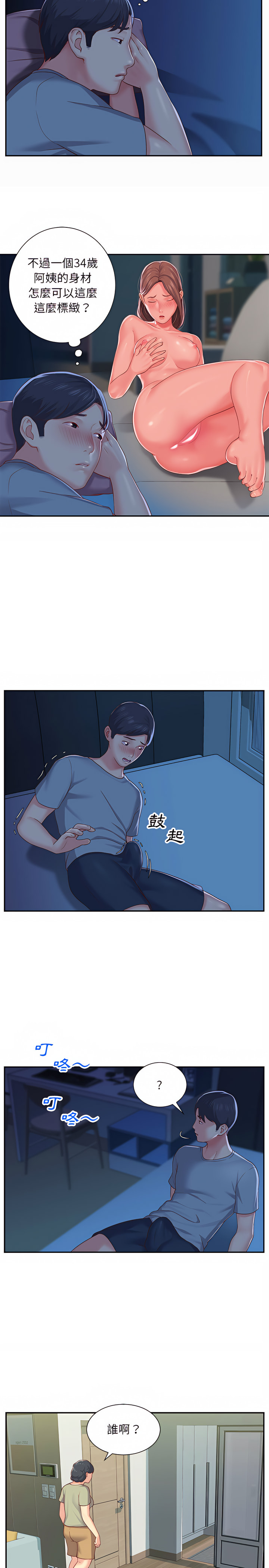 第2章-社区重建协会/敲开你的门-KOI | Art hall（第14张）