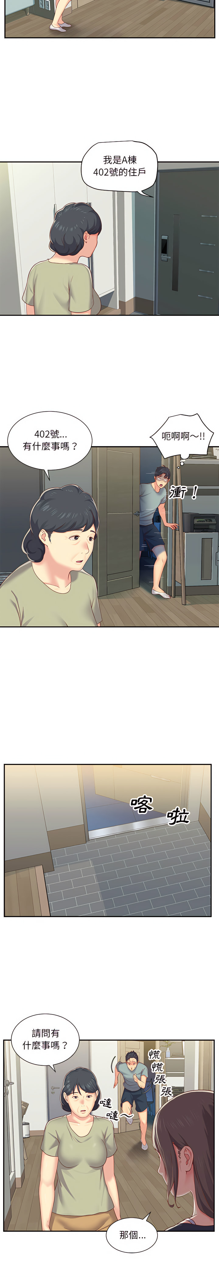 第2章-社区重建协会/敲开你的门-KOI | Art hall（第15张）
