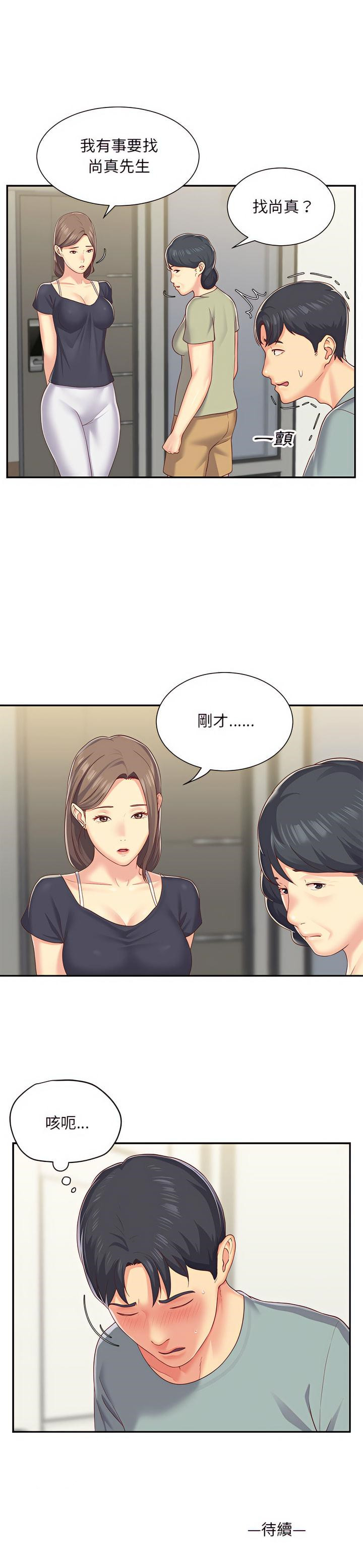第2章-社区重建协会/敲开你的门-KOI | Art hall（第16张）