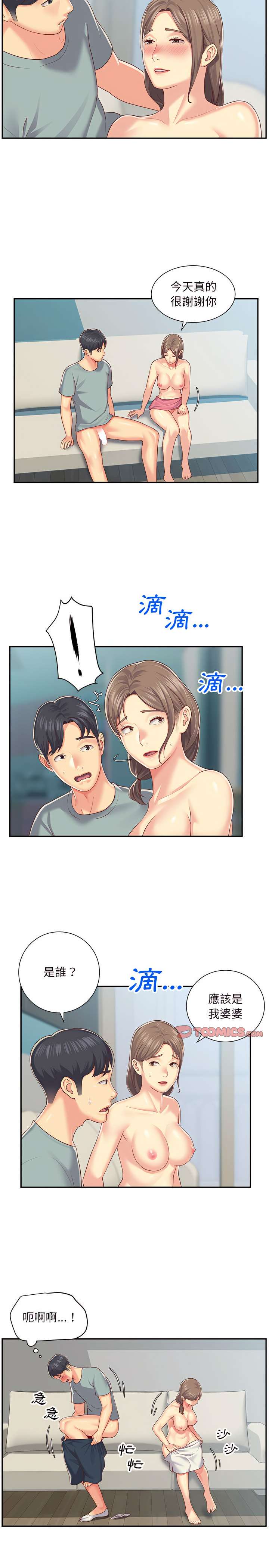 第3章-社区重建协会/敲开你的门-KOI | Art hall（第14张）