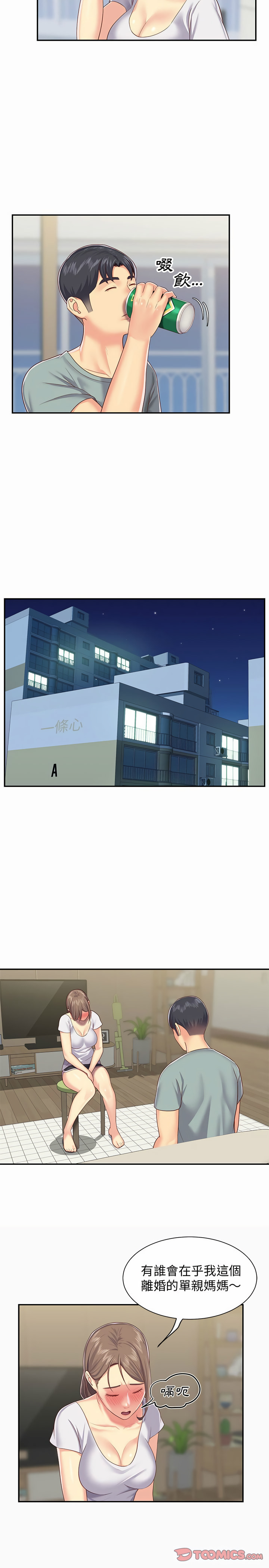 第5章-社区重建协会/敲开你的门-KOI | Art hall（第11张）