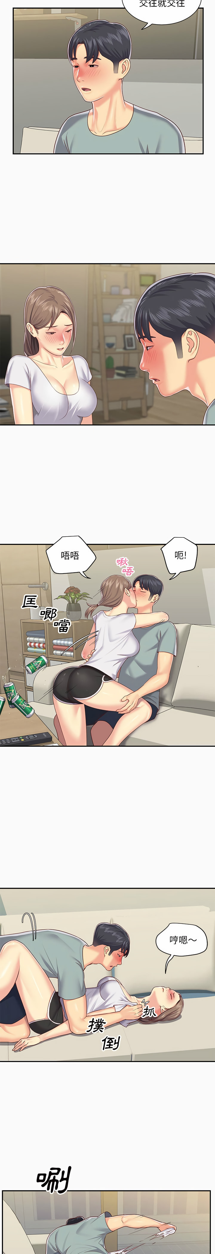 第5章-社区重建协会/敲开你的门-KOI | Art hall（第13张）