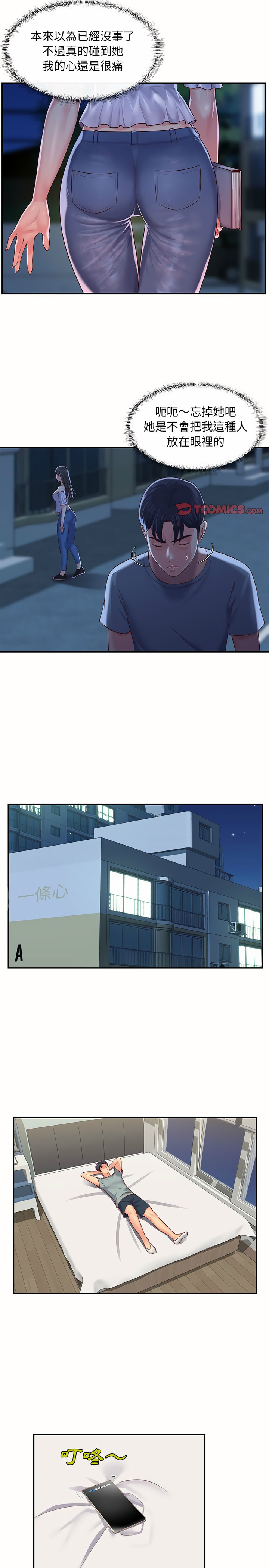 第6章-社区重建协会/敲开你的门-KOI | Art hall（第9张）