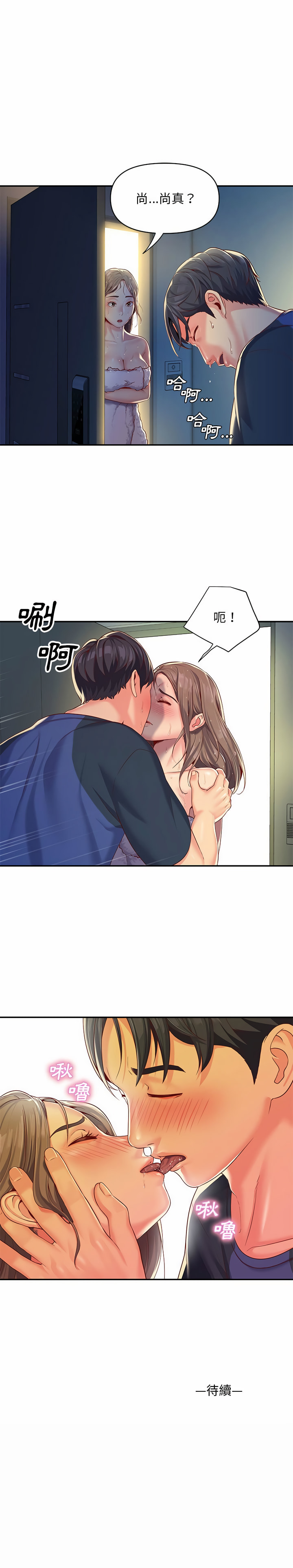 第7章-社区重建协会/敲开你的门-KOI | Art hall（第16张）
