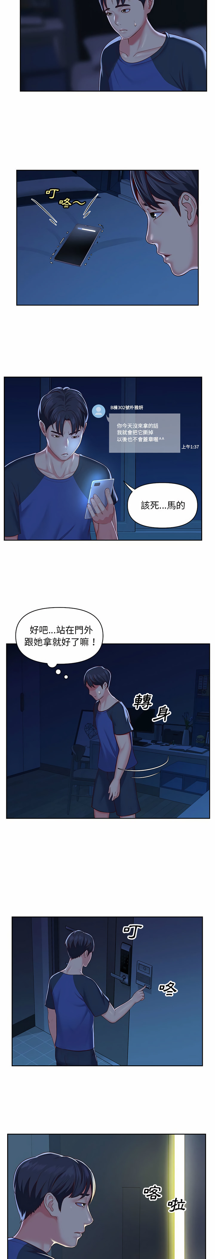 第8章-社区重建协会/敲开你的门-KOI | Art hall（第14张）