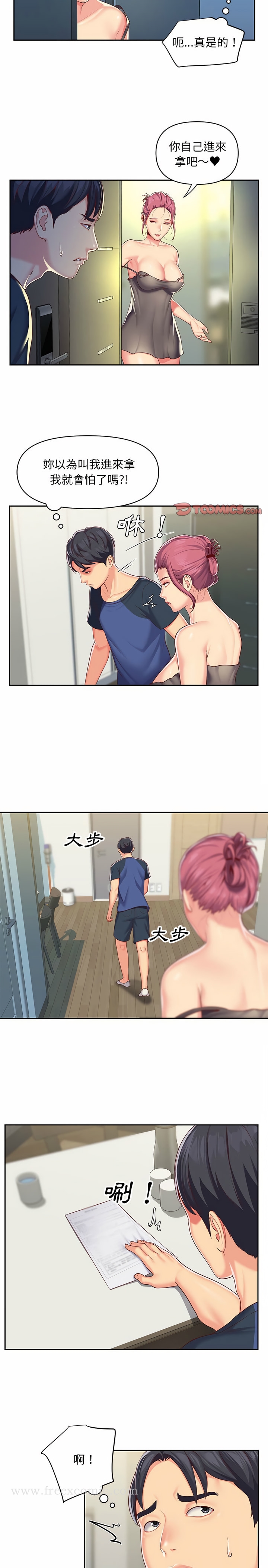 第8章-社区重建协会/敲开你的门-KOI | Art hall（第16张）