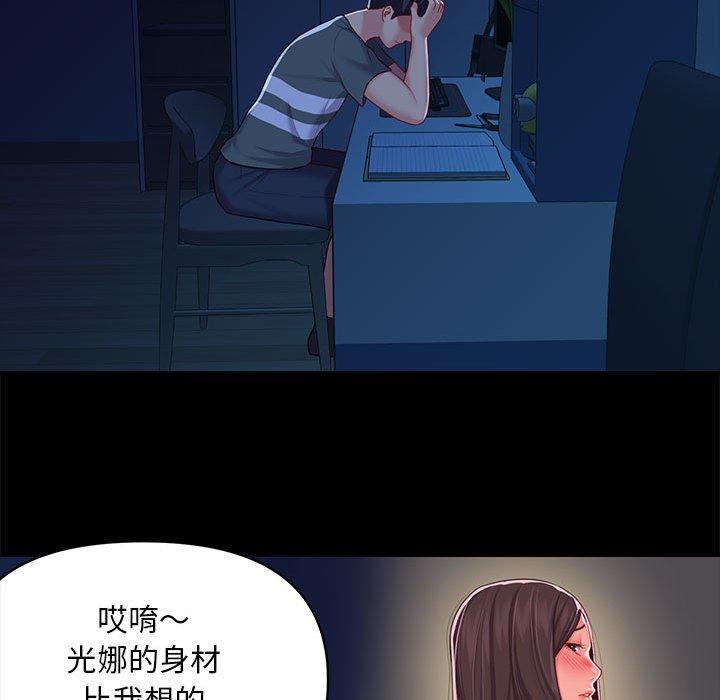 第10话-社区重建协会/敲开你的门-KOI | Art hall（第51张）