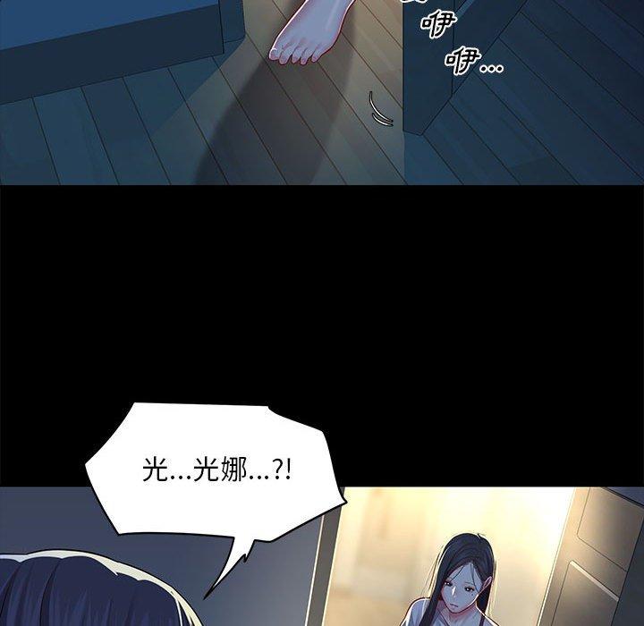 第10话-社区重建协会/敲开你的门-KOI | Art hall（第56张）