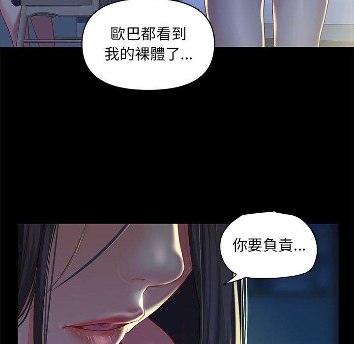 第10话-社区重建协会/敲开你的门-KOI | Art hall（第60张）