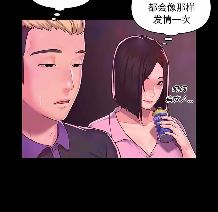 第13话-社区重建协会/敲开你的门-KOI | Art hall（第11张）