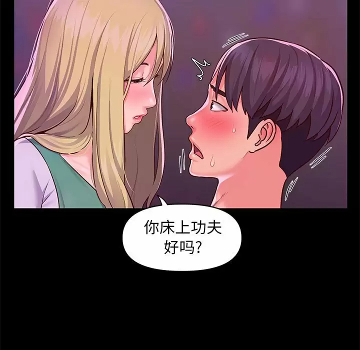 第13话-社区重建协会/敲开你的门-KOI | Art hall（第15张）