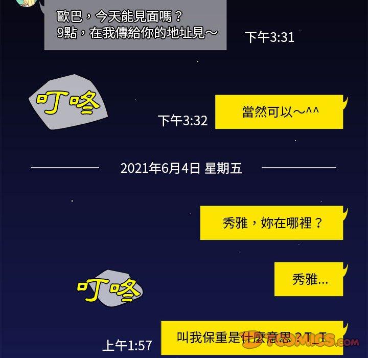 第15话-社区重建协会/敲开你的门-KOI | Art hall（第46张）