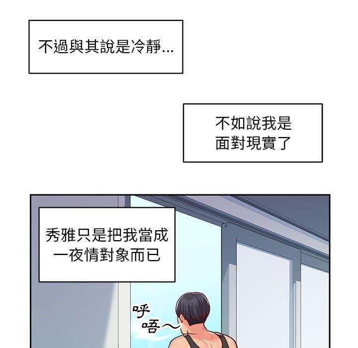 第15话-社区重建协会/敲开你的门-KOI | Art hall（第61张）