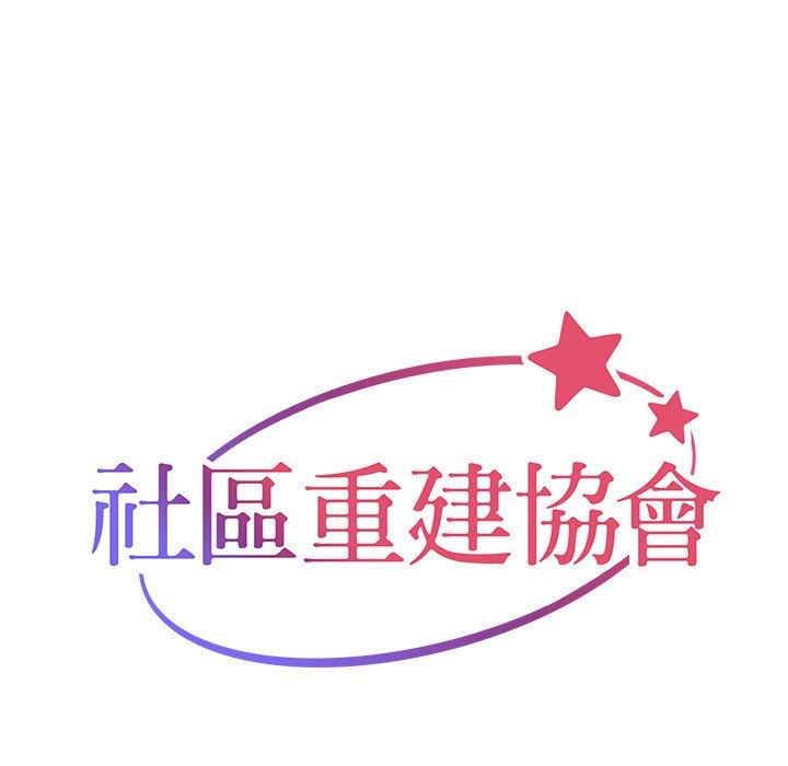 第16话-社区重建协会/敲开你的门-KOI | Art hall（第9张）