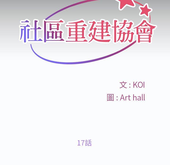 第17话-社区重建协会/敲开你的门-KOI | Art hall（第11张）