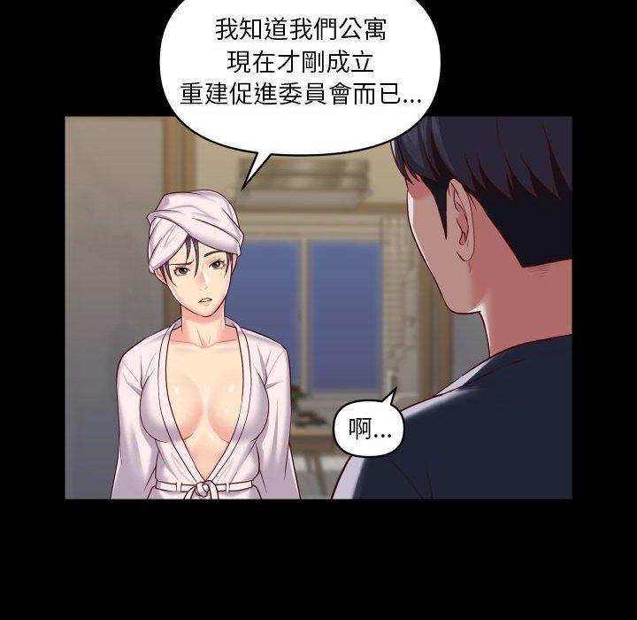 第17话-社区重建协会/敲开你的门-KOI | Art hall（第25张）