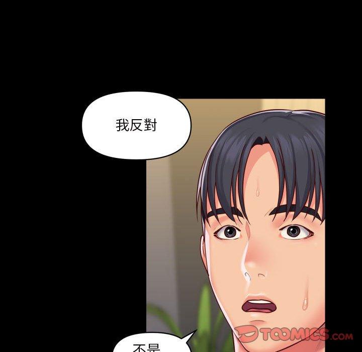 第17话-社区重建协会/敲开你的门-KOI | Art hall（第26张）