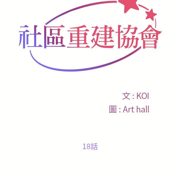 第18话-社区重建协会/敲开你的门-KOI | Art hall（第19张）