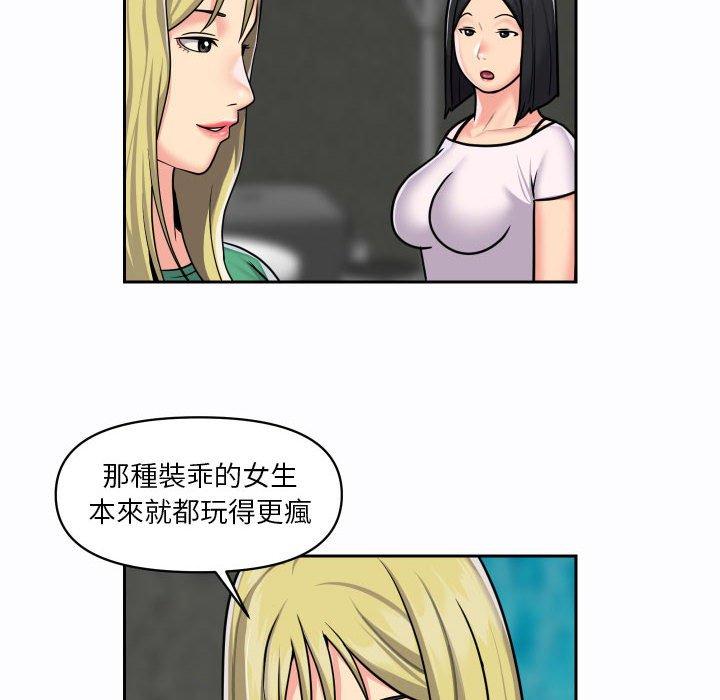 第19话-社区重建协会/敲开你的门-KOI | Art hall（第63张）