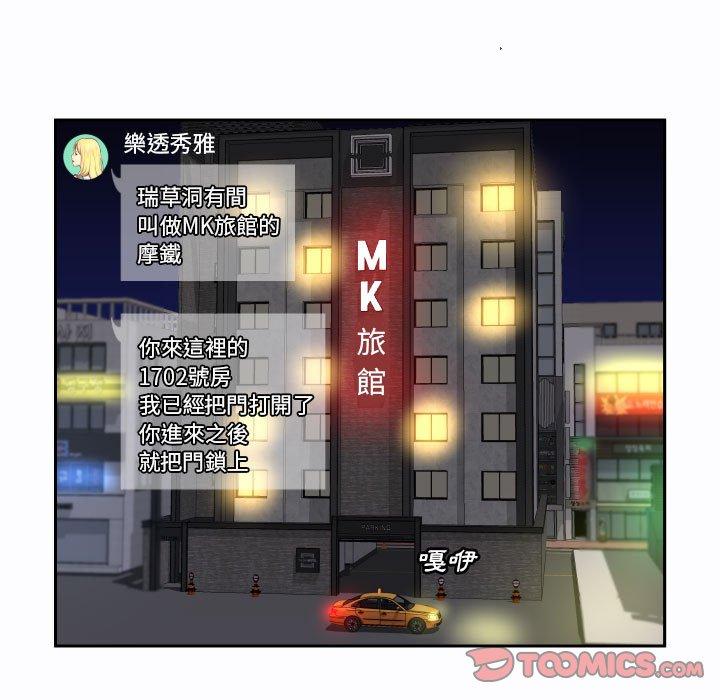 第19话-社区重建协会/敲开你的门-KOI | Art hall（第74张）
