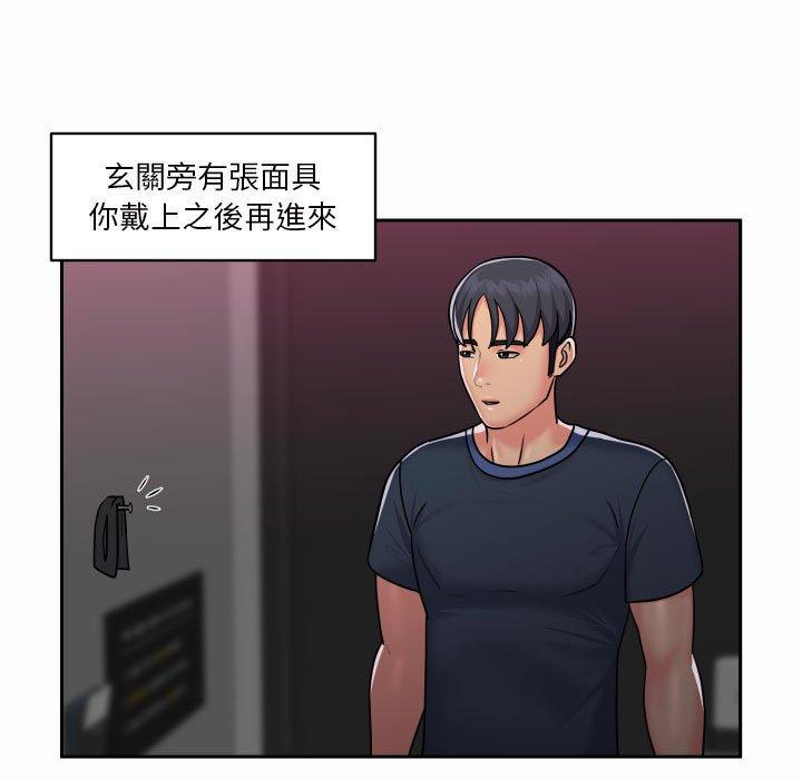 第19话-社区重建协会/敲开你的门-KOI | Art hall（第76张）