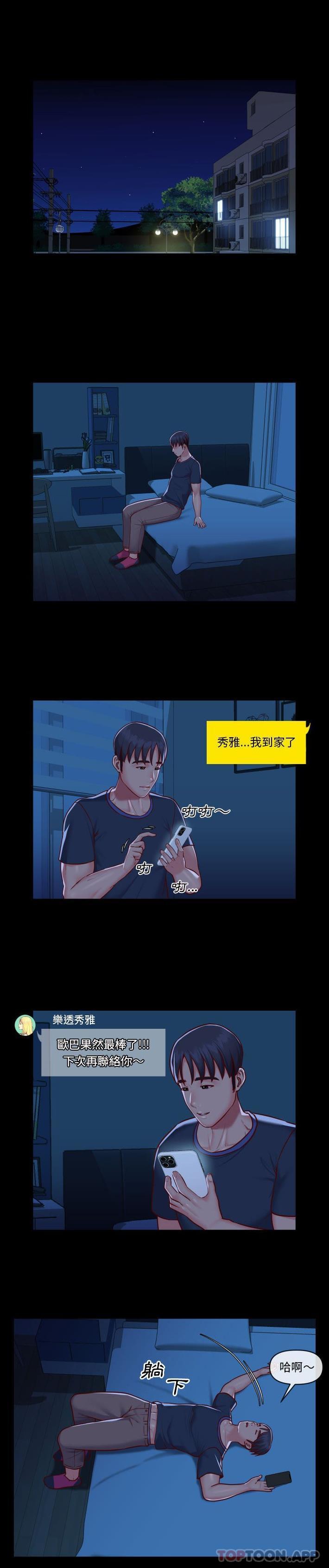 第20话-社区重建协会/敲开你的门-KOI | Art hall（第10张）
