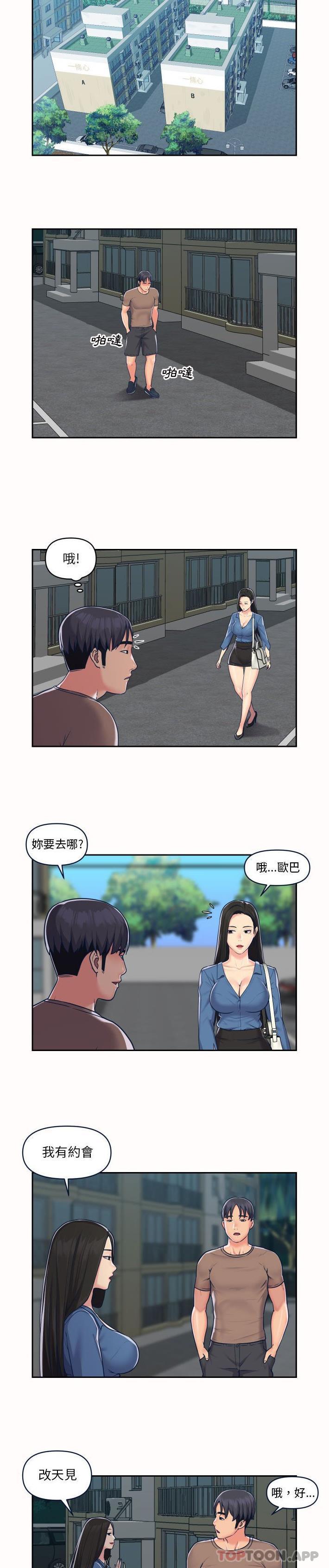 第20话-社区重建协会/敲开你的门-KOI | Art hall（第12张）