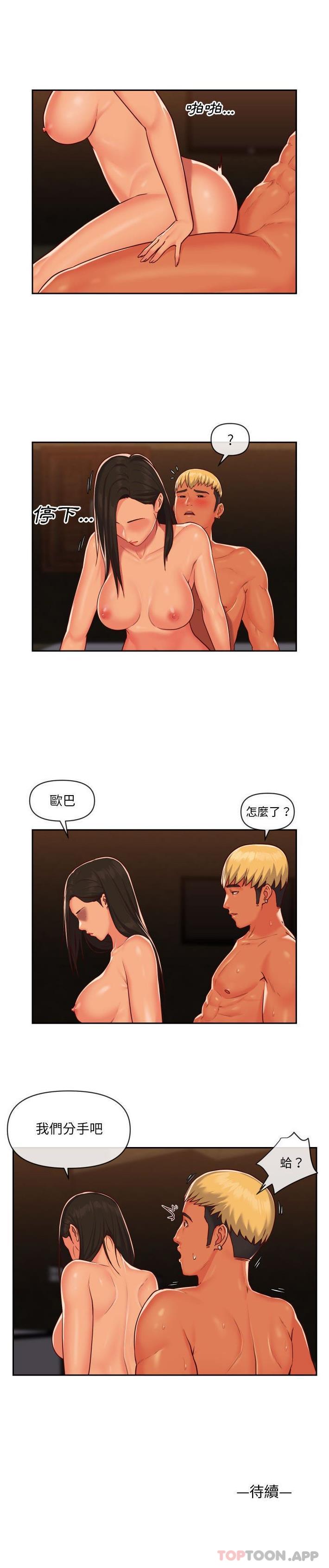 第20话-社区重建协会/敲开你的门-KOI | Art hall（第16张）