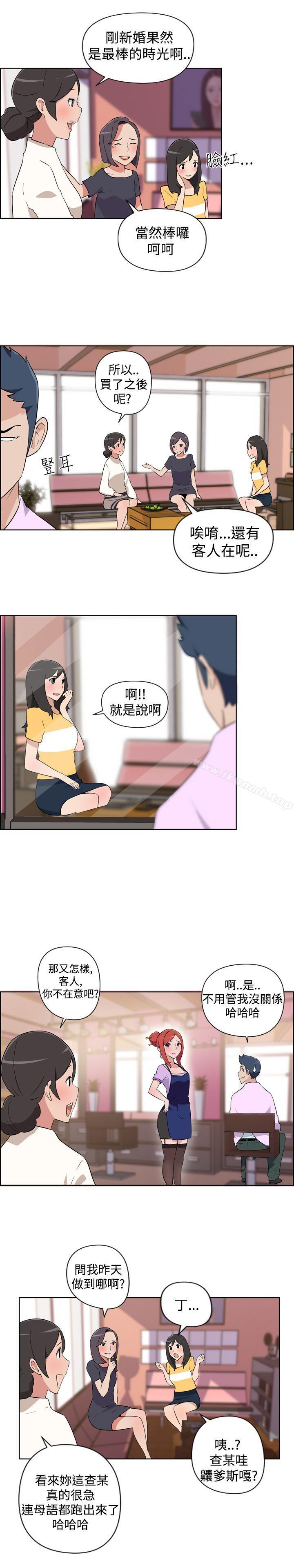 第1话-社区的神祕美容院-野心家（第8张）
