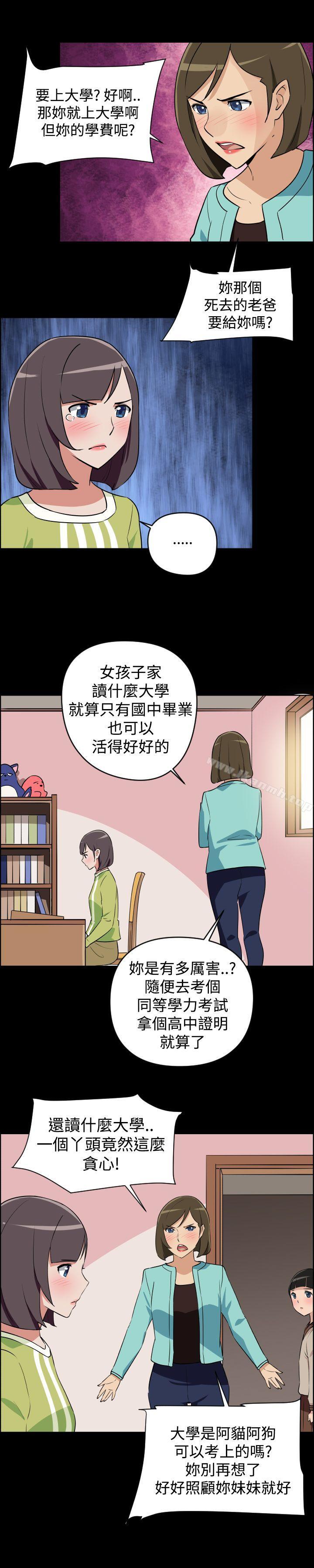 第3话-社区的神祕美容院-野心家（第8张）