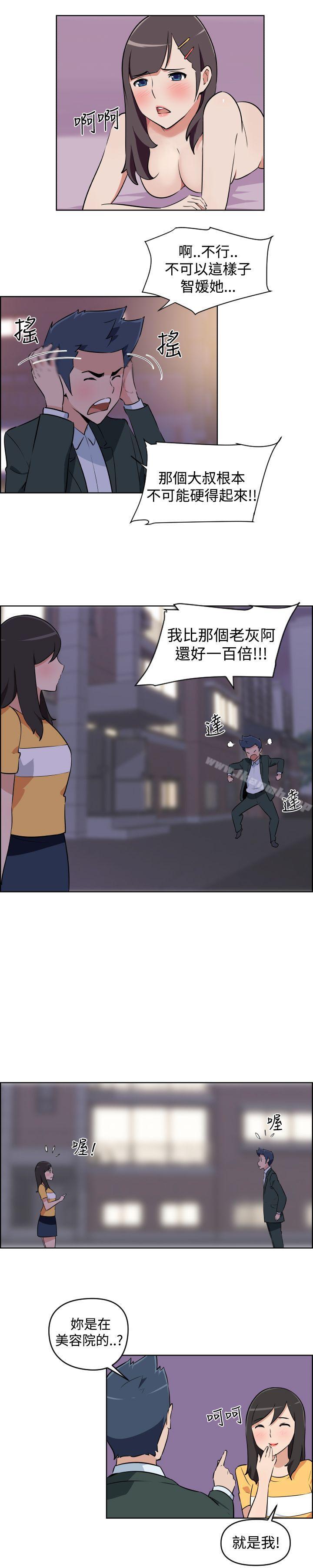 第4话-社区的神祕美容院-野心家（第7张）