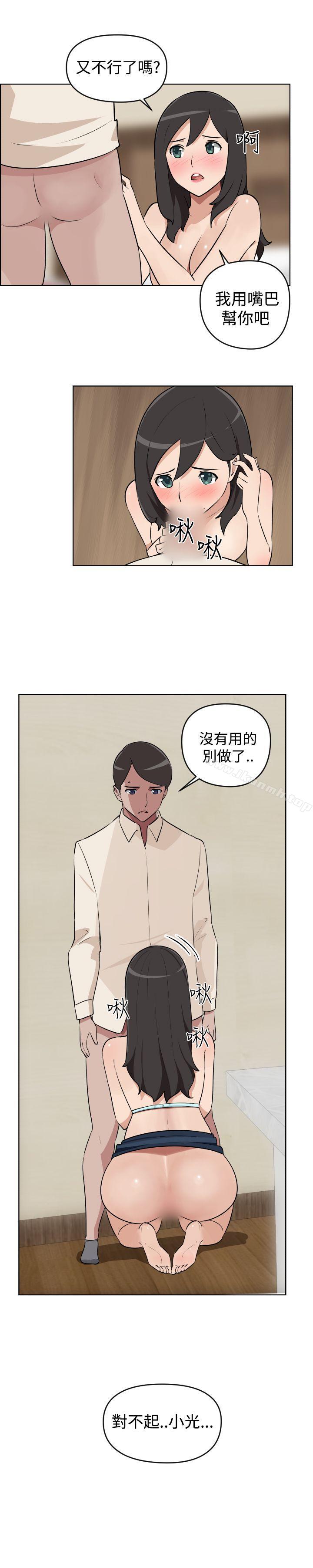 第5话-社区的神祕美容院-野心家（第6张）