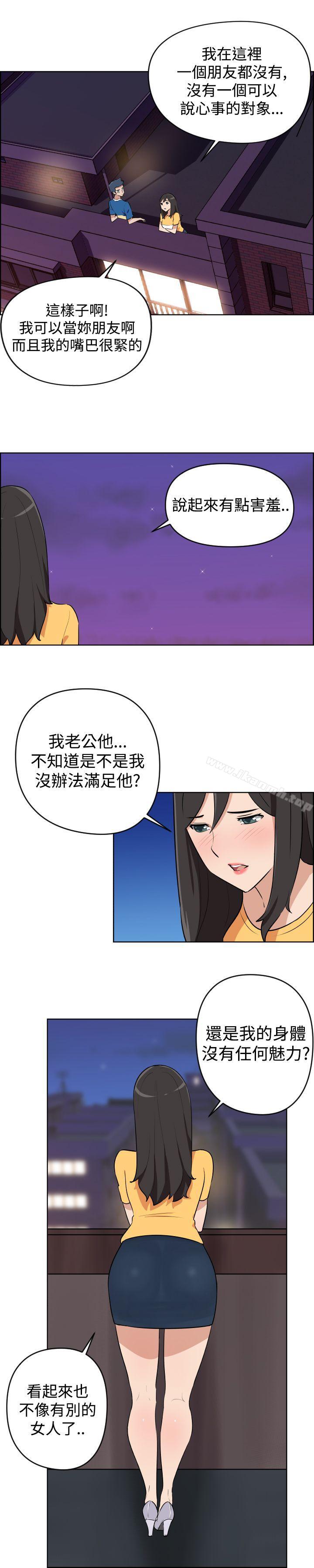 第5话-社区的神祕美容院-野心家（第10张）