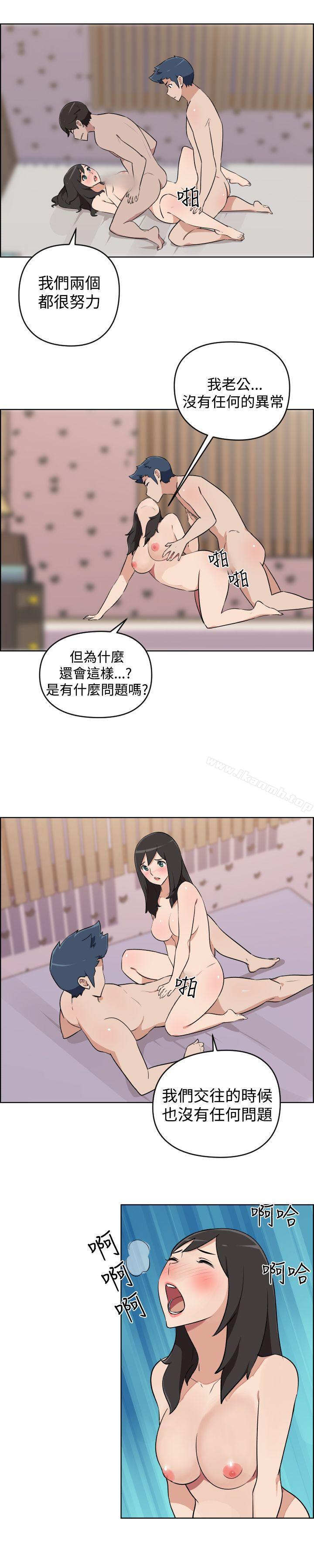 第6话-社区的神祕美容院-野心家（第8张）