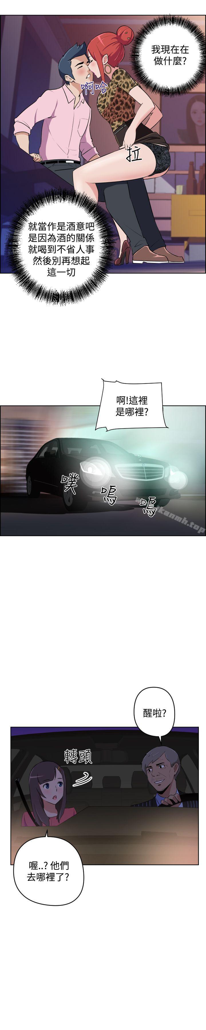 第8话-社区的神祕美容院-野心家（第10张）