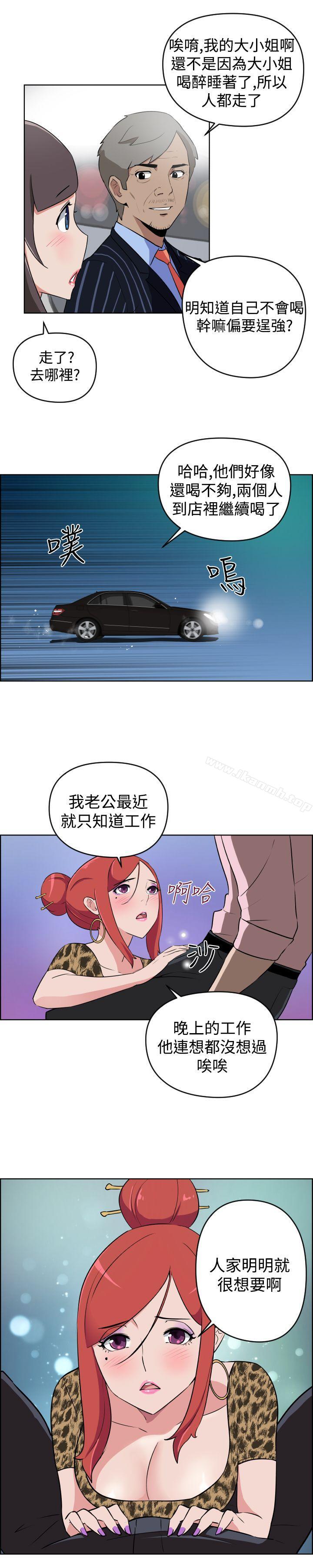 第8话-社区的神祕美容院-野心家（第11张）