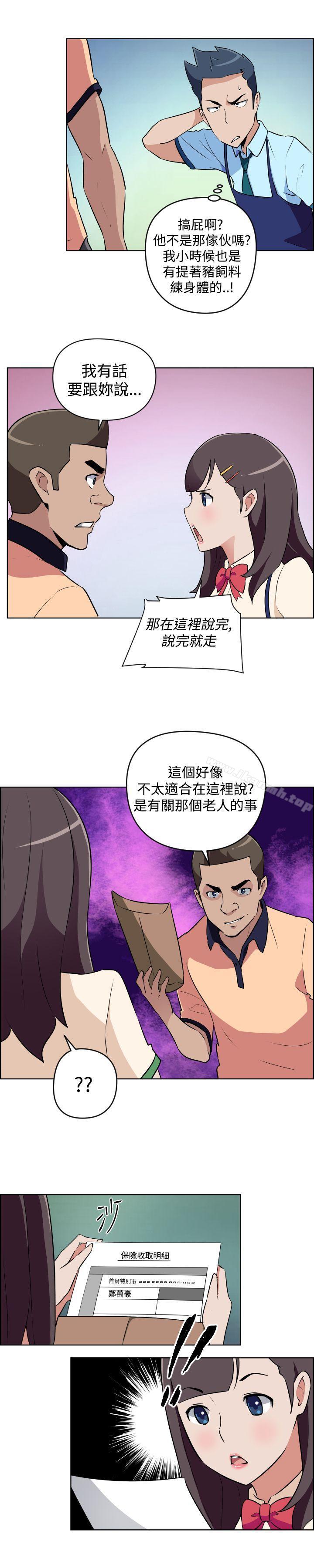 第11话-社区的神祕美容院-野心家（第6张）