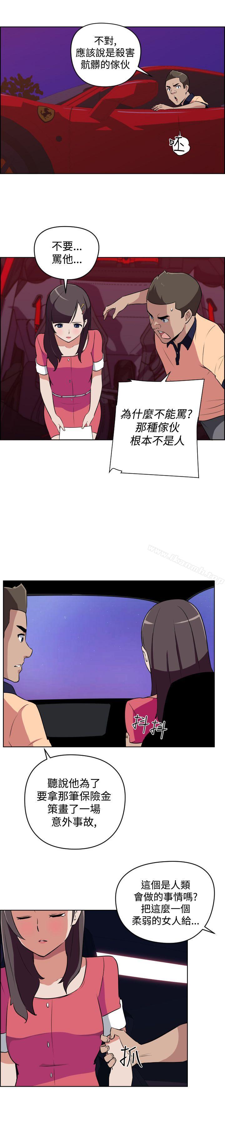 第11话-社区的神祕美容院-野心家（第9张）