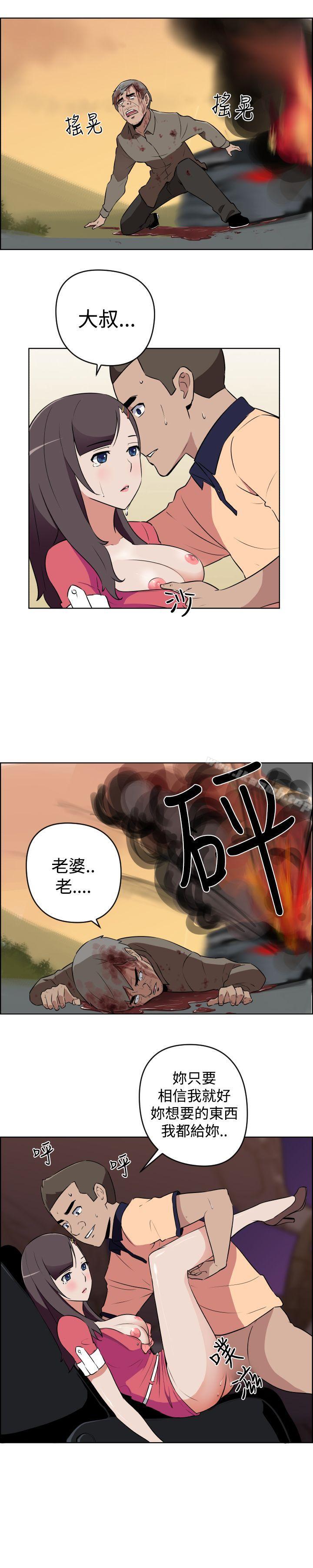 第12话-社区的神祕美容院-野心家（第4张）
