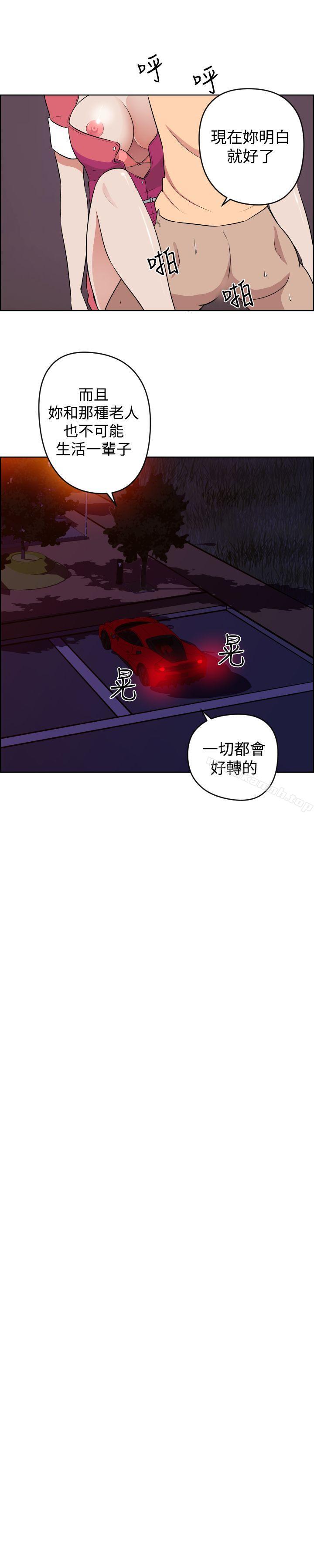 第12话-社区的神祕美容院-野心家（第5张）