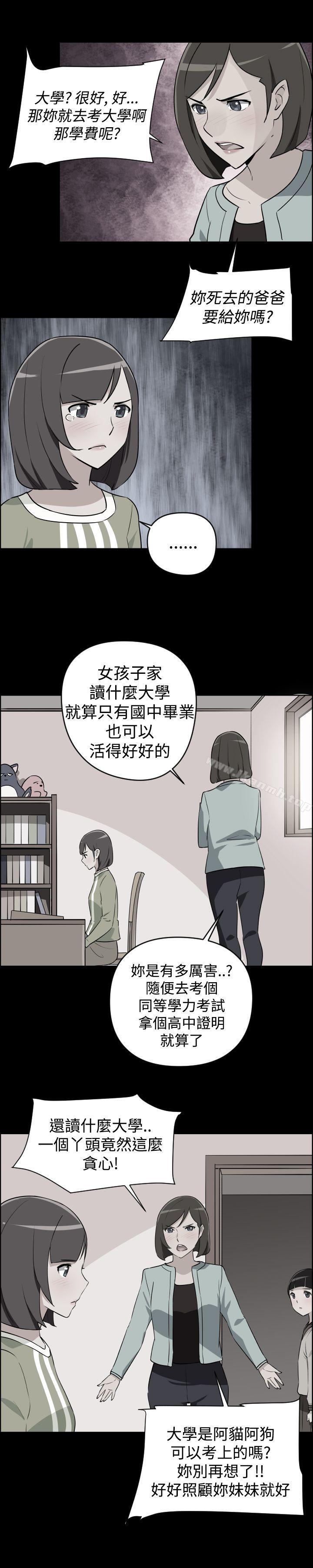 第12话-社区的神祕美容院-野心家（第11张）