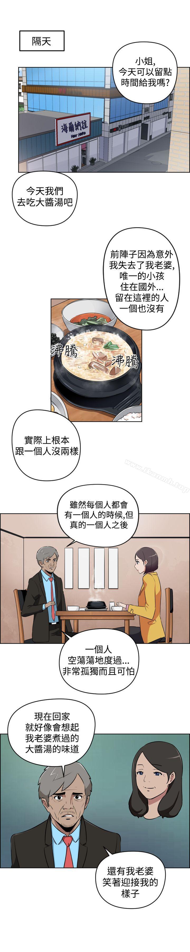 第13话-社区的神祕美容院-野心家（第7张）