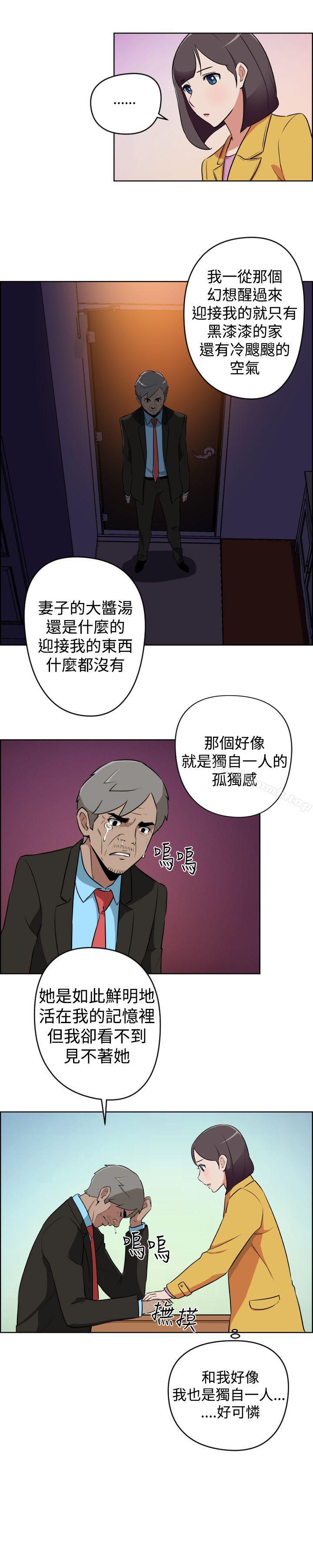 第13话-社区的神祕美容院-野心家（第8张）
