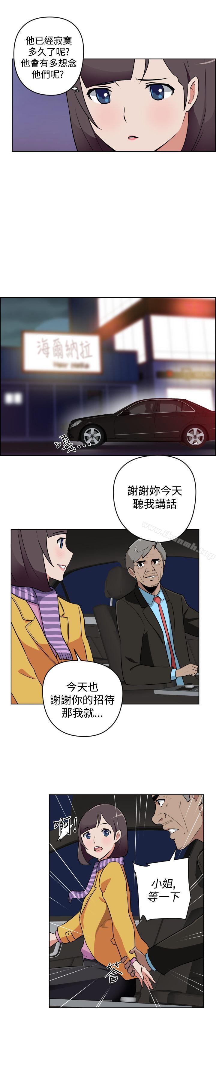 第13话-社区的神祕美容院-野心家（第9张）
