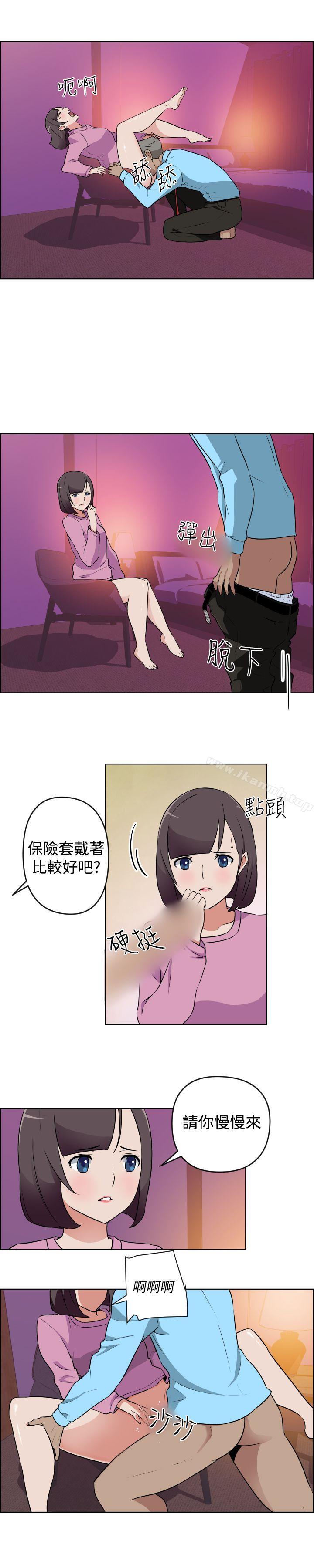 第14话-社区的神祕美容院-野心家（第8张）