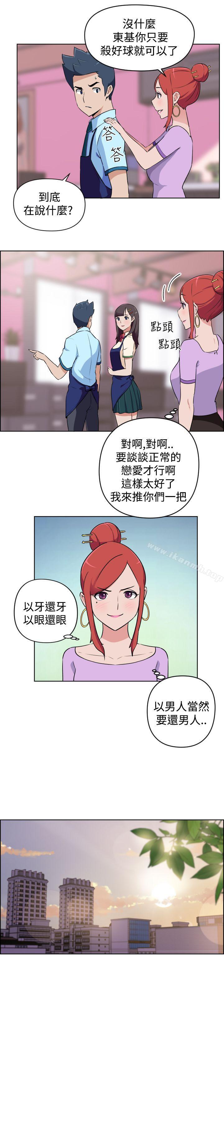 第15话-社区的神祕美容院-野心家（第4张）
