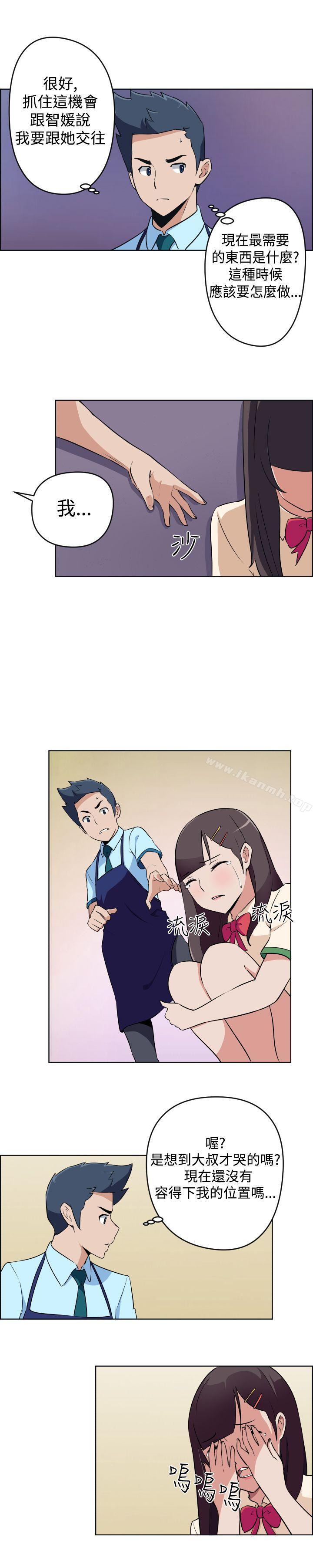 第15话-社区的神祕美容院-野心家（第10张）